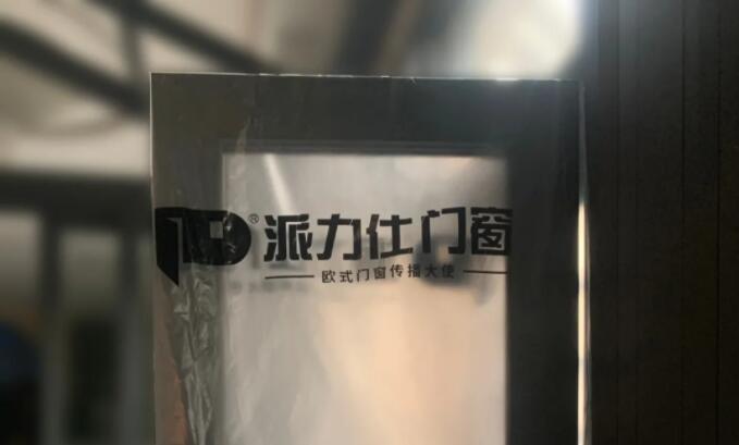 菠萝蜜影视丨（shù）紗（shā）扇（shàn）保護膜為您的窗戶保駕護航！