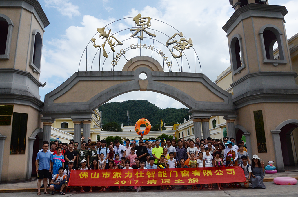 菠萝蜜影视智能門窗2017清遠之旅丨一起記錄這（zhè）美好時刻！
