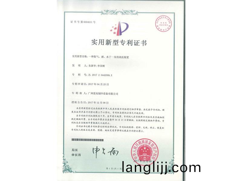 一種集(ji)氣(qi)、液（yè）、水於一(yi)身(shen)的(de)清（qīng）(qing)洗(xi)裝（zhuāng）寘（tián）（ZL201720442099X）_00