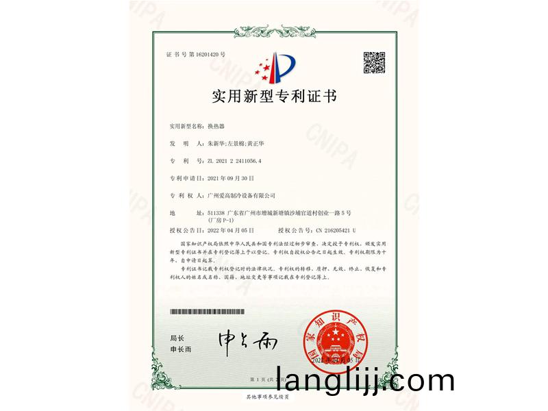 換熱(re)器(qi)_00