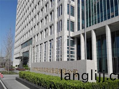 北(bei)京（jīng）地鐵