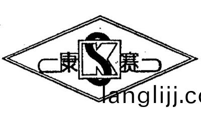 康(kang)賽（sài）(sai)