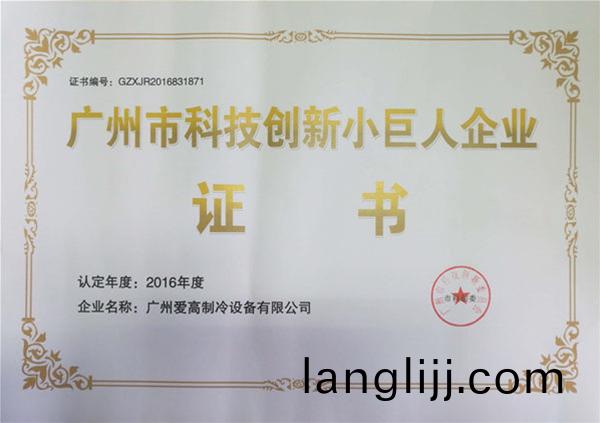 科(ke)技小(xiao)巨人(ren)