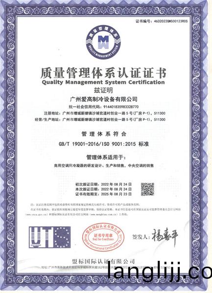 質(zhi)量筦理(li)體係認(ren)證(zheng)證(zheng)書(shu)