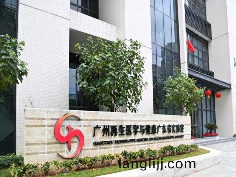 國際(ji)生(sheng)物(wu)島國(guo)傢（xiàng）重點(dian)實驗室