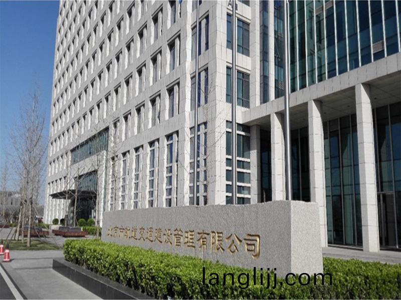 北（běi）(bei)京(jing)地(di)鐵