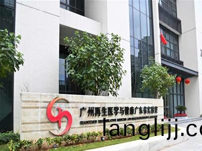 國(guo)際生物(wu)島國(guo)傢重點(dian)實驗(yan)室