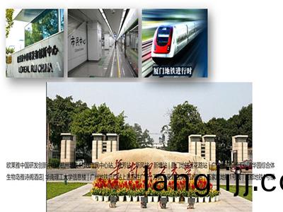 華南(nan)理工大（dà）(da)學(xue)大(da)學城(cheng)校區(qu)