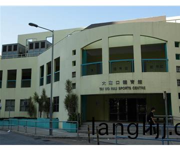 大（dà）(da)窩(wo)口體育（yù）館（香(xiang)港(gang)）